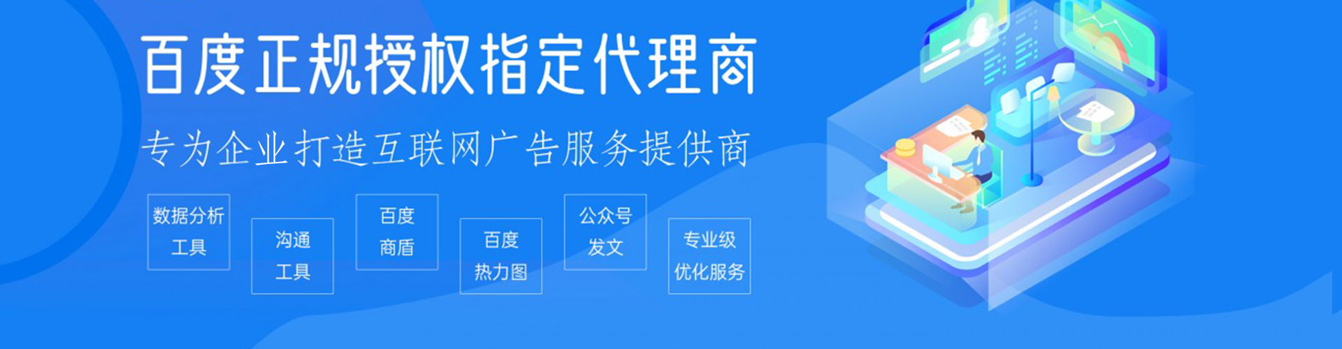 九龙坡信息流竞价